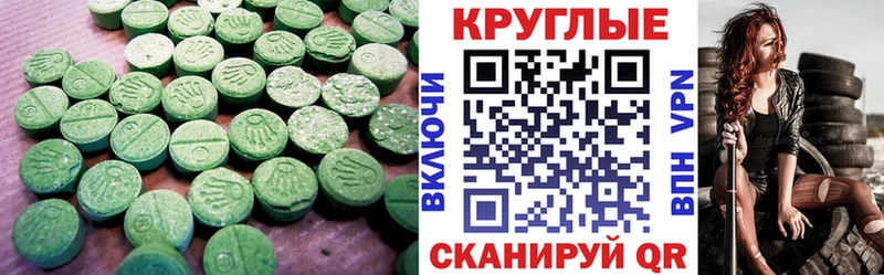 Купить где  Ленинск  Ecstasy mix 