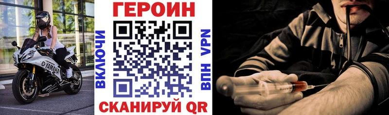 Героин Heroin Ленинск