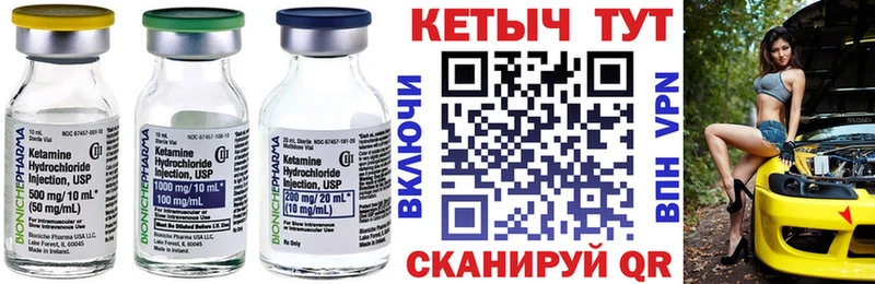 КЕТАМИН VHQ  Купить где  Ленинск 