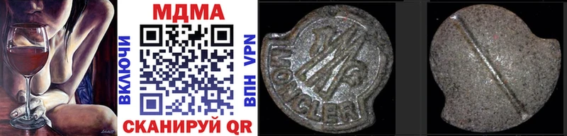MDMA VHQ  Купить где  Ленинск 