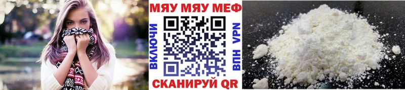 МЕФ кристаллы Купить Ленинск