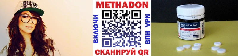 Купить где  Ленинск  МЕТАДОН VHQ 